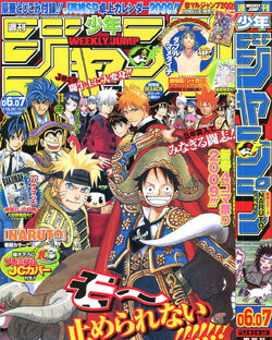 週刊少年ジャンプ | トリコ Wiki | Fandom