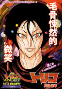 Color page of Joie on Gourmet 244.