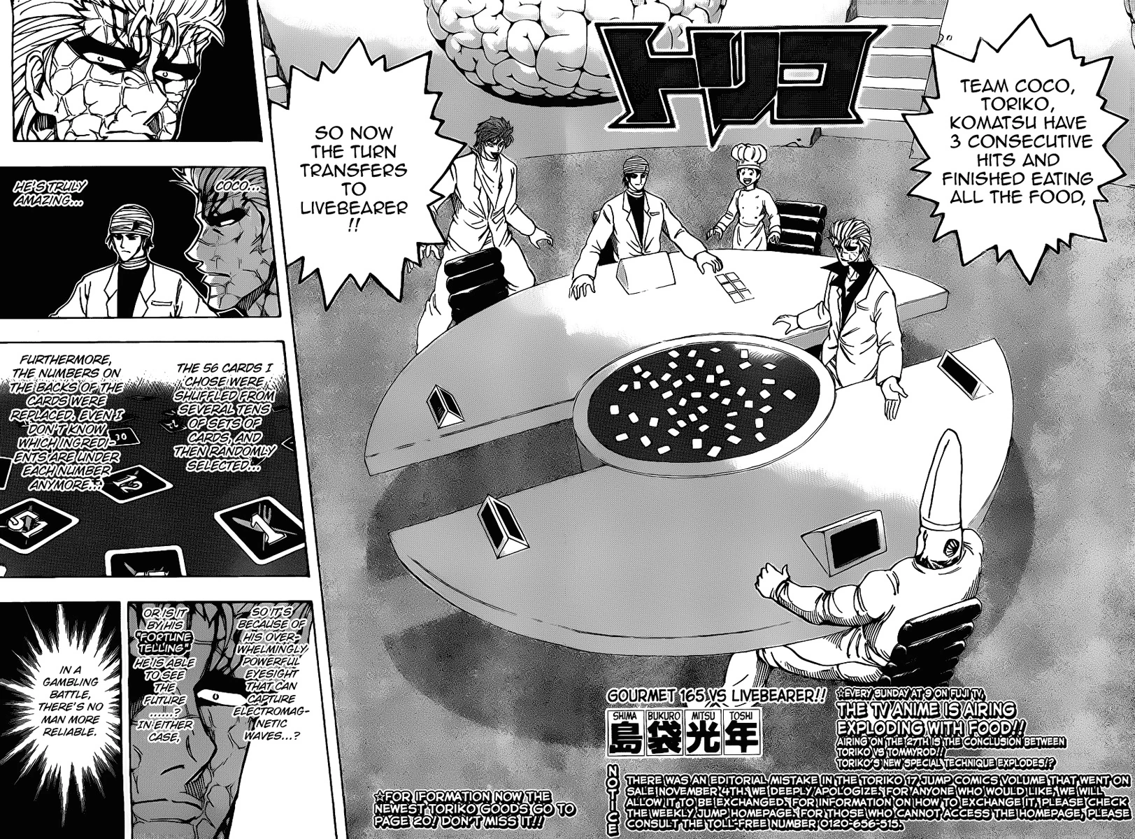 Gourmet 165 | Toriko Wiki | Fandom