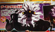 Demon Devil Serpent Front View Saikyo Jump 2012 February issue