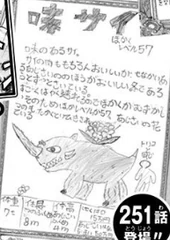 Flavor Rhino Submission