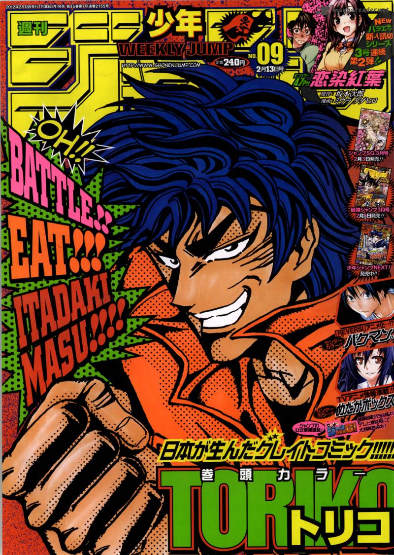 Shonen Jump | Toriko Wiki | Fandom Shonen Jump | Toriko Wiki | Fandom