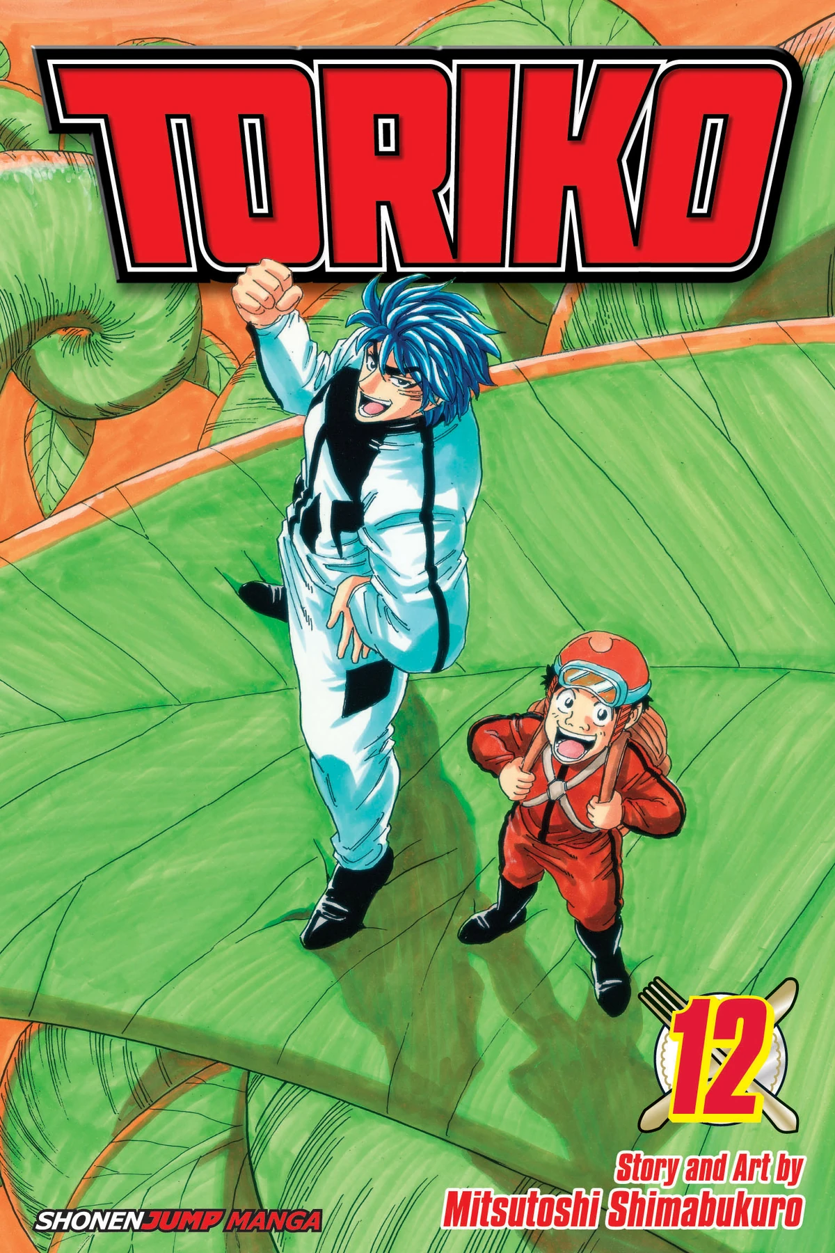 torikko＊プロフ必読 Volume 12 | Toriko Wiki | Fandom