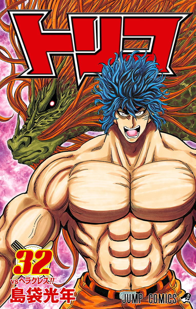 Volume 32 Toriko Wiki Fandom