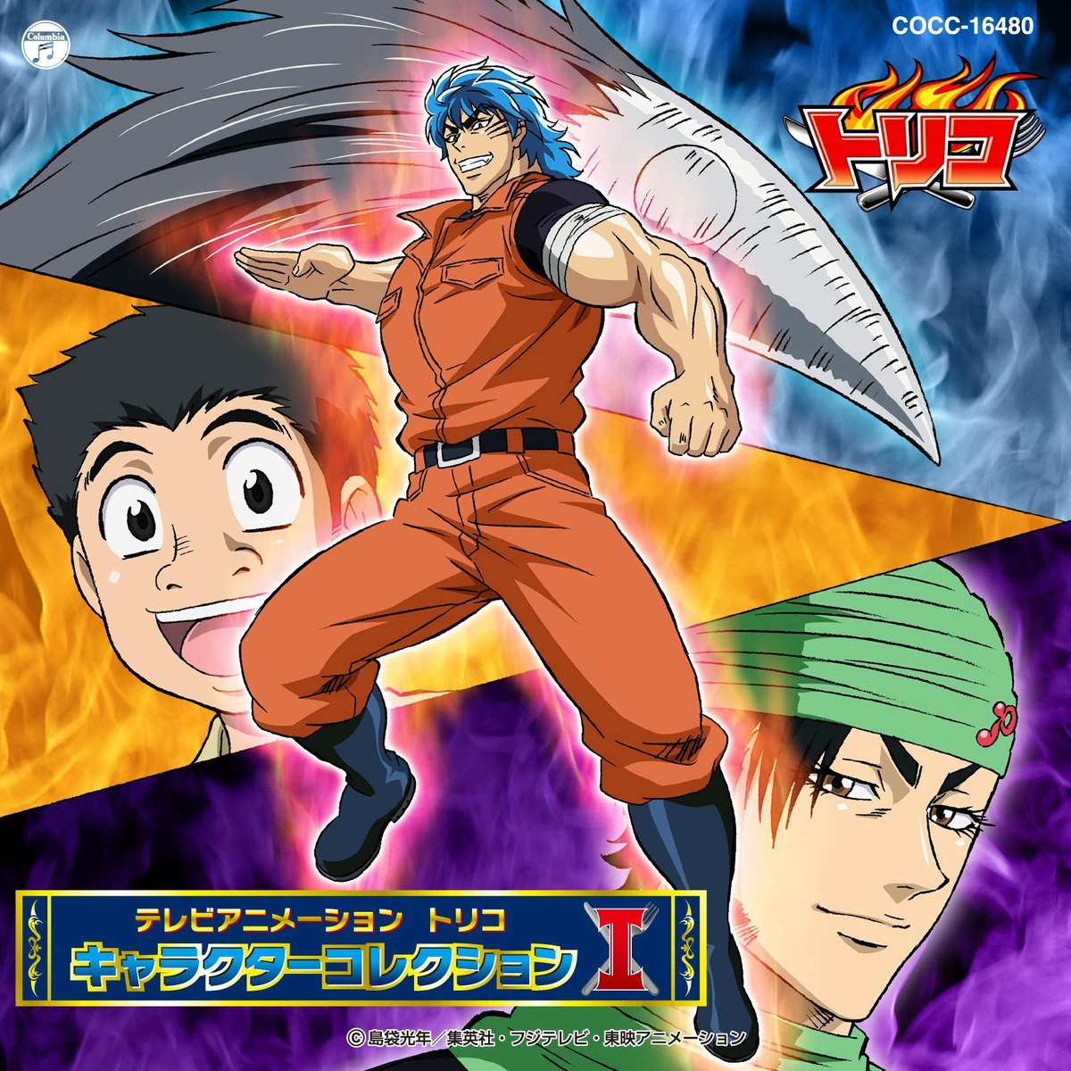 Character Collection 1 | Toriko Wiki | Fandom