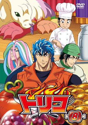 DVD 8 | Toriko Wiki | Fandom