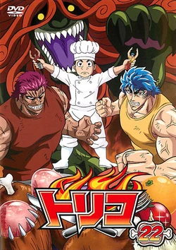 DVD 12 | Toriko Wiki | Fandom