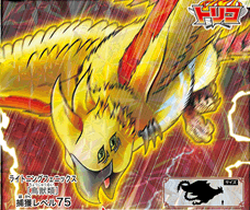 Lightning Phoenix | Toriko Wiki | Fandom