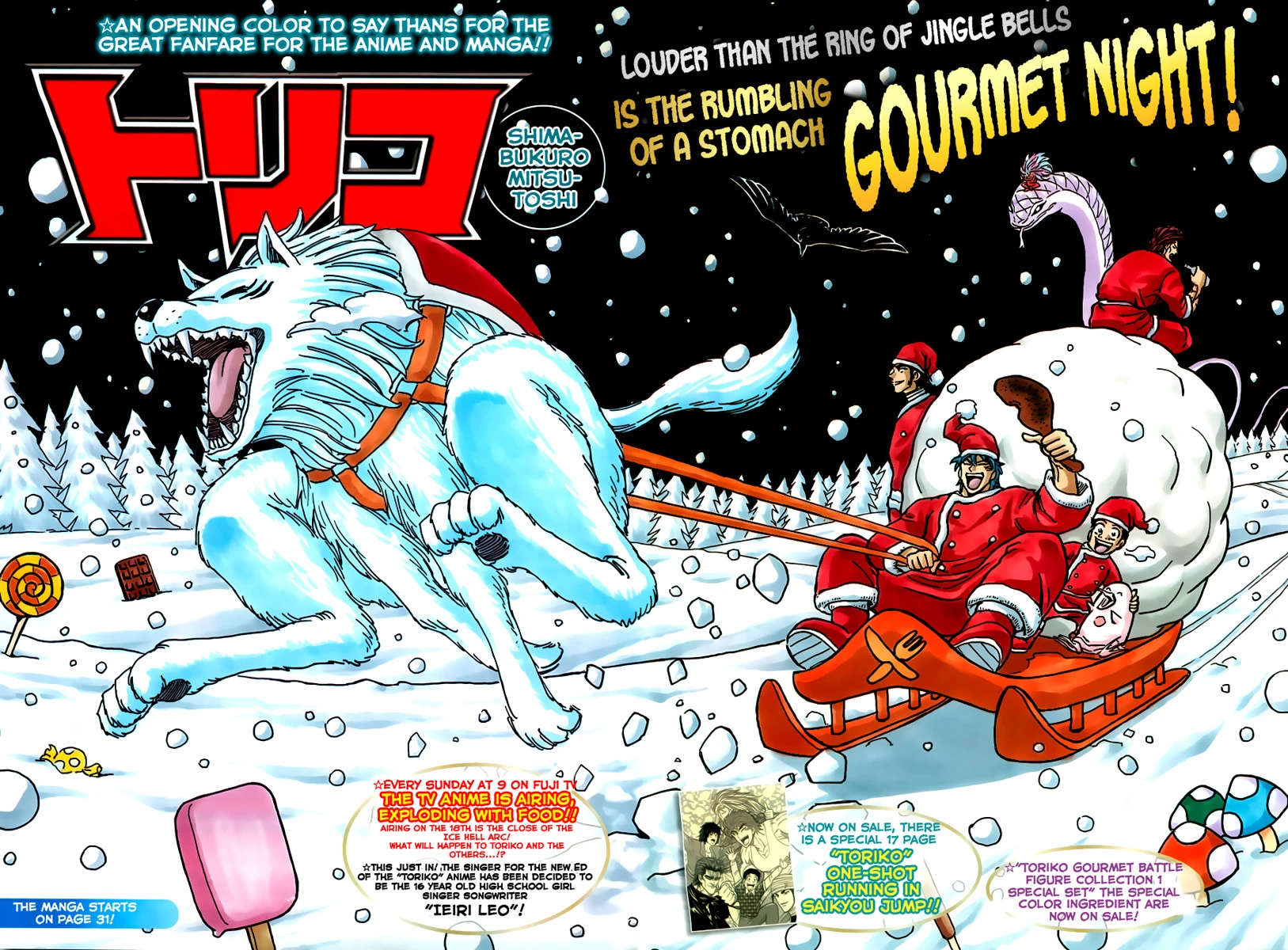 Gourmet 168 | Toriko Wiki | Fandom