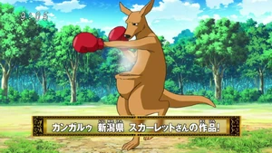 Kangaroux | Toriko Wiki | Fandom
