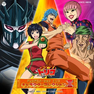 Toriko Character Collection 3