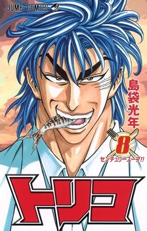 Volume 8 | Toriko Wiki | Fandom