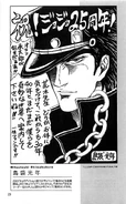 ジョジョの奇妙な冒険の空条承太郎を描く島袋