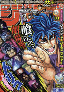 少年ジャンプ 2013年 No.34