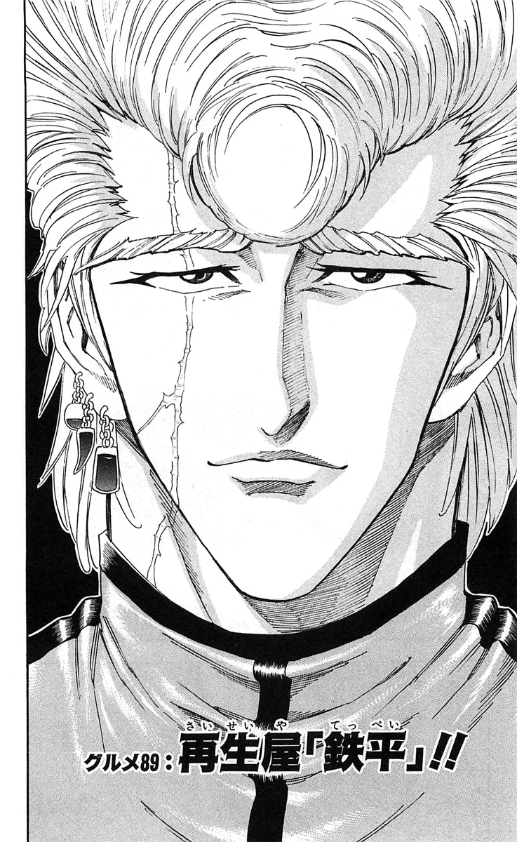 Gourmet 89 | Toriko Wiki | Fandom