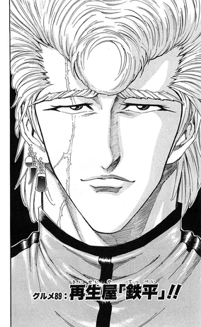 Gourmet 89 | Toriko Wiki | Fandom