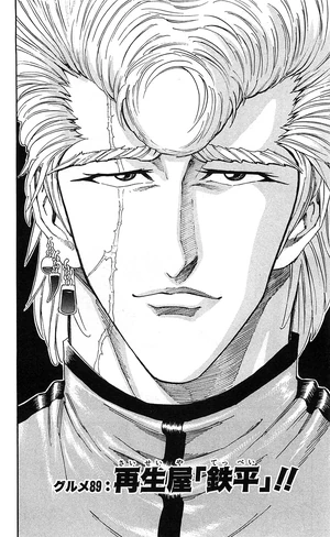 Gourmet 89 | Toriko Wiki | Fandom