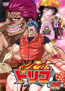 DVD 11 | Toriko Wiki | Fandom