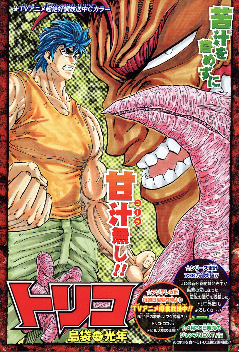 ジャコモ ラスパドーリ Panini Chronicles クラックドアイス
