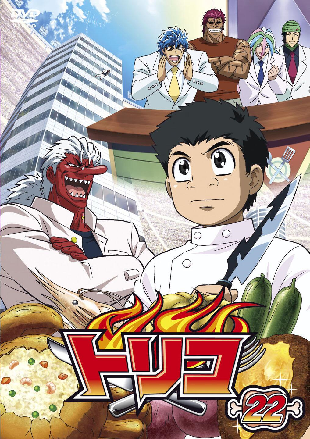 DVD 4 | Toriko Wiki | Fandom