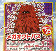 Megaoctopus Front View Saikyo Jump 2012 February issue