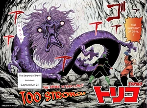 Gourmet 12 | Toriko Wiki | Fandom