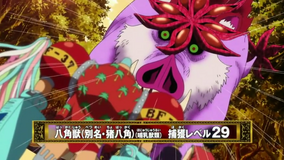 【珊瑚】・バシリオ・リベリーノ Eight Horned Boar | Toriko Wiki | Fandom