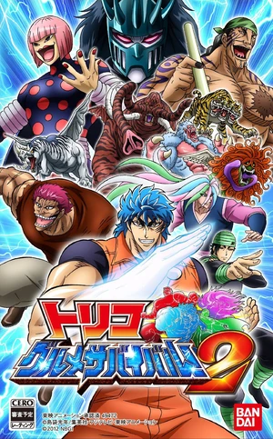 Toriko: Gourmet Survival 2 | Toriko Wiki | Fandom
