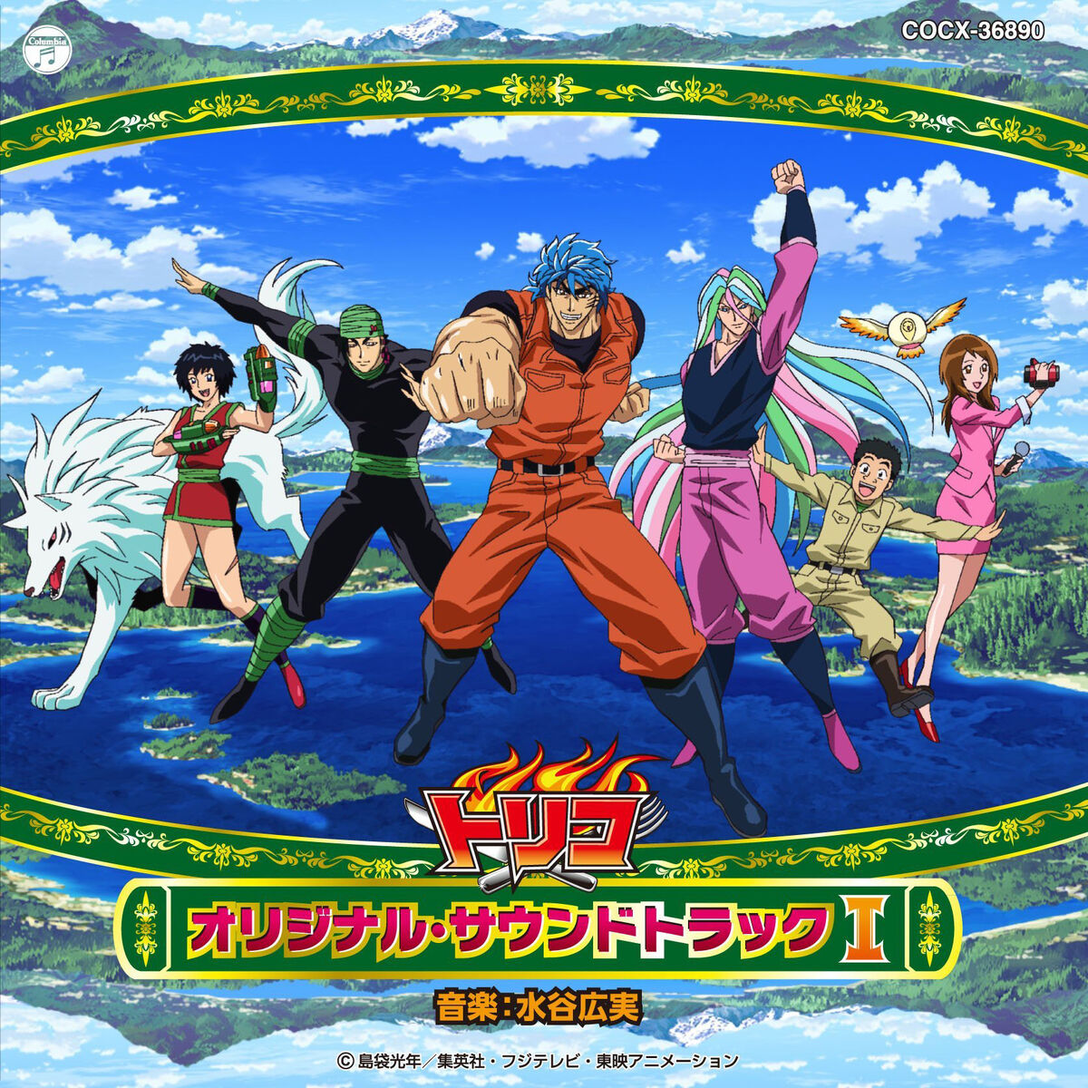 Original Soundtrack 1 | Toriko Wiki | Fandom