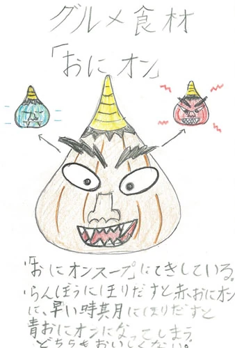 Oni On Toriko Wiki Fandom