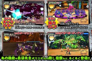 Toriko G S 2 Gameplay Screens.jpg