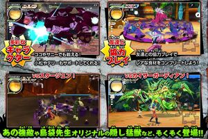 Toriko G S 2 Gameplay Screens