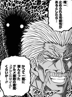 Don Slime Image Gallery Toriko Wiki Fandom Don Slime Image Gallery Toriko Wiki Fandom