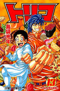 Toriko on the 13th volume cover