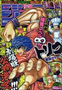 少年ジャンプ 2013年 No.09