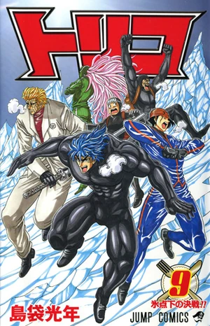 Volume 9 | Toriko Wiki | Fandom