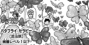 Butterfly Therapy (manga)