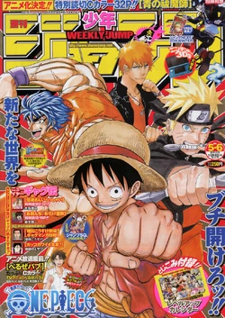 週刊少年ジャンプ | トリコ Wiki | Fandom