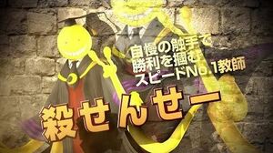 Video introductorio de Korosensei