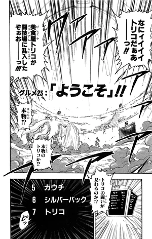 Gourmet 23 Toriko Wiki Fandom