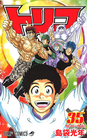 Volume 35 | Toriko Wiki | Fandom