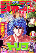 Shonen Jump 2009-10