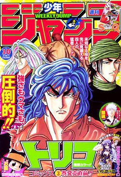 Shonen Jump Toriko Wiki Fandom