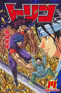 Toriko on the 14th volume cover