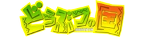 Doubutsu no Kuni Wiki