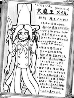 Meyl Toriko Wiki Fandom Meyl Toriko Wiki Fandom