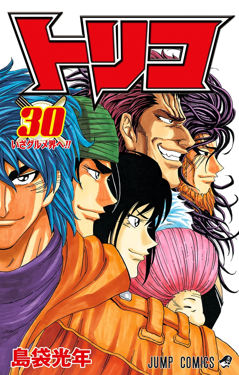 Volume 30 | Toriko Wiki | Fandom