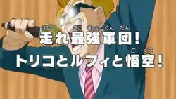 Toriko Collaboration Specials Toriko X One Piece X Dbz Toriko Wiki Fandom