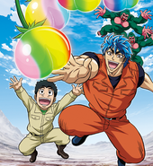 Toriko Mirai Bunko 23