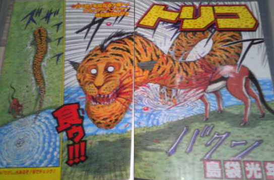 Oneshot 2002 | Toriko Wiki | Fandom
